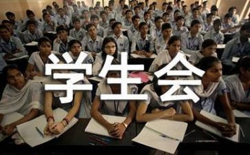 院学生会述职报告最新6篇