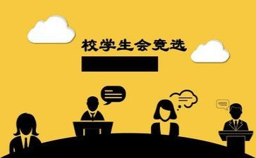 学生会优秀个人总结优秀6篇