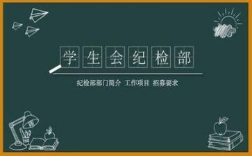 学生会工作月总结万能模板8篇