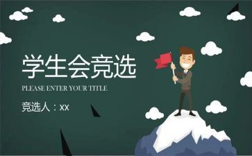 学生会类的心得体会范文8篇