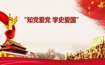 学史明理等的心得体会7篇