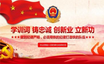 2024年学训词心得体会6篇
