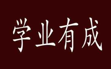 教师学业务心得体会范文7篇