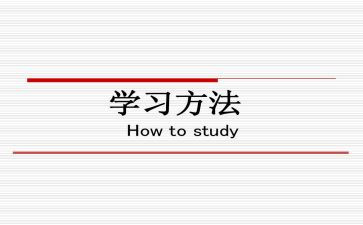 数学学渣的心得体会5篇