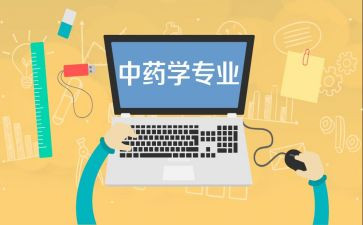 会计学专业毕业生自我鉴定8篇