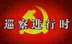2023巡察组工作计划5篇