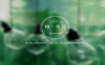 寻觅春天的踪迹作文8篇