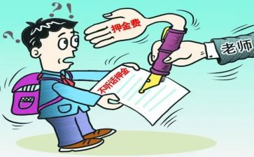 押金合同7篇
