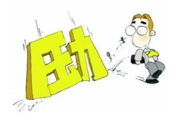 与压力为友的演讲稿参考8篇