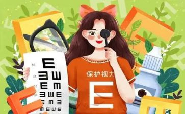 小班小眼睛教案7篇