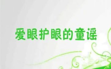 眼科护士自我鉴定7篇