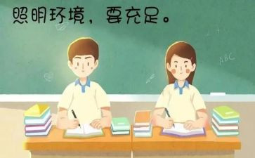 幼儿园大班保护眼睛教案8篇