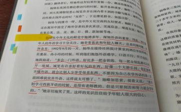 杨绛心得体会6篇