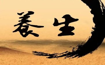 养生馆心得体会6篇