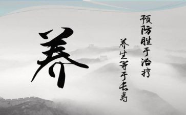 养生茶活动方案5篇