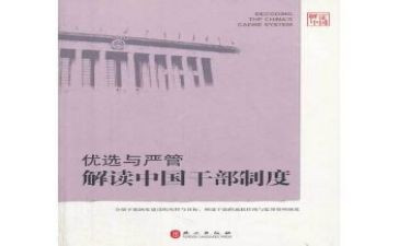严管理心得体会优秀5篇