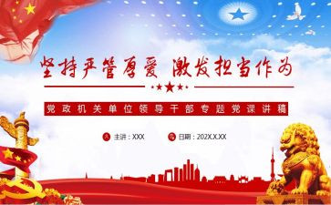 严管理心得体会精选5篇