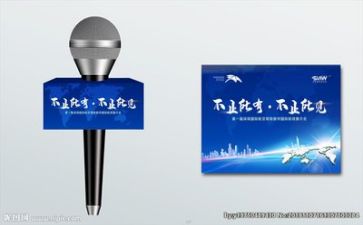 课前演讲稿范文优质6篇