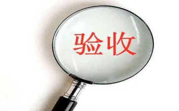 工验收申请书7篇