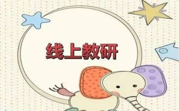 研修总结精选6篇
