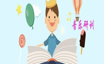 研训个人总结6篇