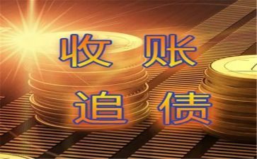 销售要账工作总结报告6篇