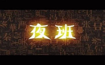 出租车夜班租赁合同5篇