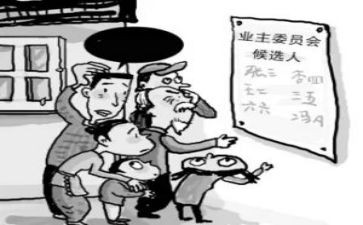 业委会上半年工作总结6篇