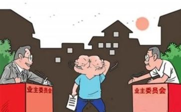 业委会工作汇报总结6篇