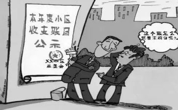 业委会活动方案8篇