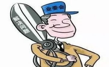 业委会主任竞选演讲稿5篇