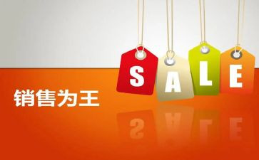 业务销售的月总结报告8篇