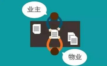 小区物业主管工作计划7篇