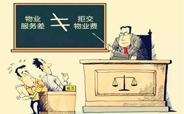 物业主任年终述职报告6篇
