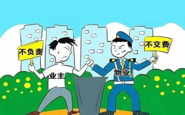 物业主管半年度工作总结5篇
