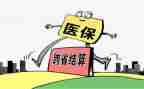 医保办工作总结精选6篇