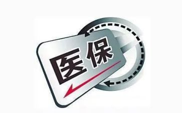 医保科工作总结6篇