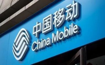 移动公司活动总结6篇