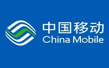 移动活动方案7篇