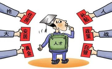 企业引才难调研报告通用8篇