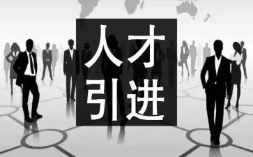 引才专员工作总结范文模板8篇