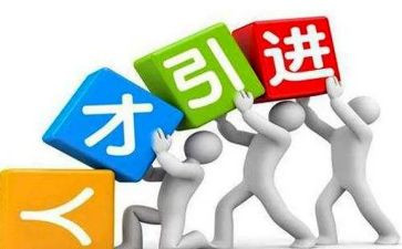 引才专员工作总结范文8篇