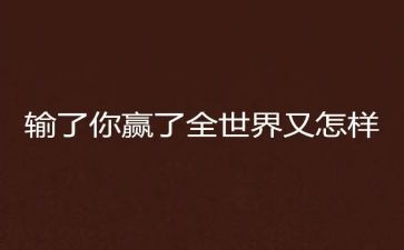 赢在领导的培训心得体会5篇