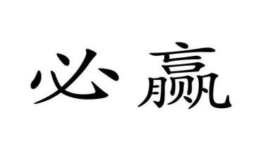 赢在中层心得体会8篇