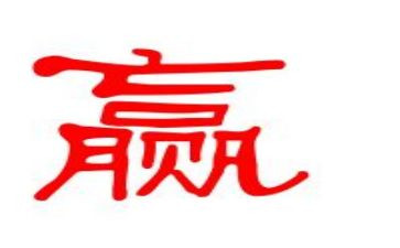赢在基层心得体会5篇