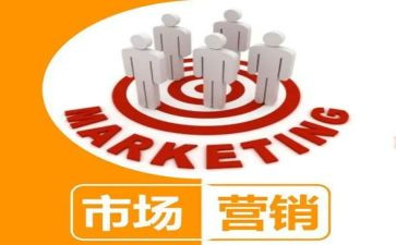 做营销的心得体会优质6篇