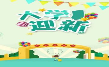迎新春讲话稿范文5篇