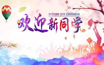 幼儿园园长迎新年讲话稿6篇