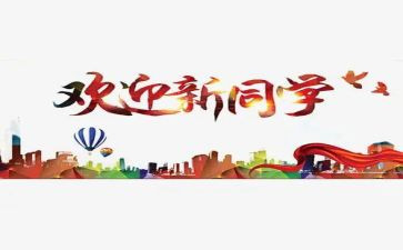 迎新春社区活动方案6篇