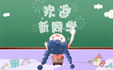 幼儿园亲子迎新活动方案8篇